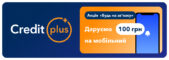 Creditplus